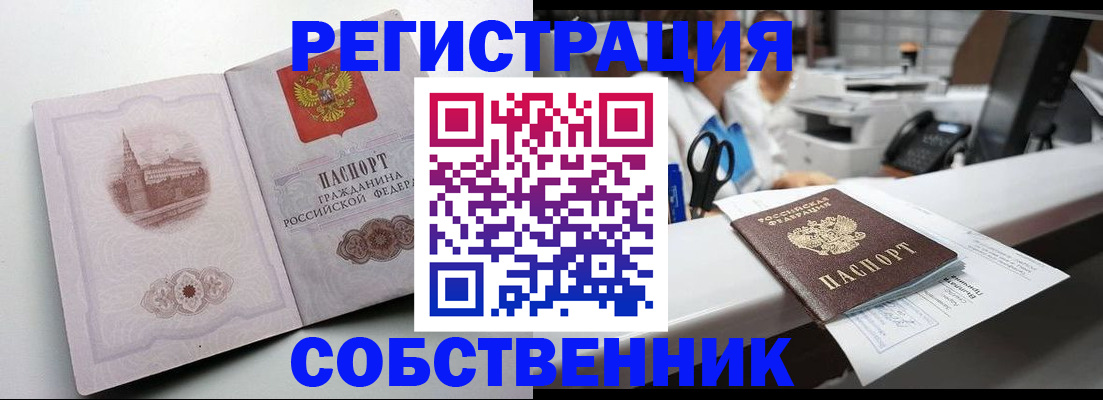 прописка законно в Нижней Туре