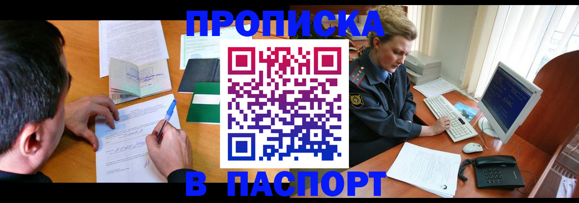прописка для кредита в Нижней Туре