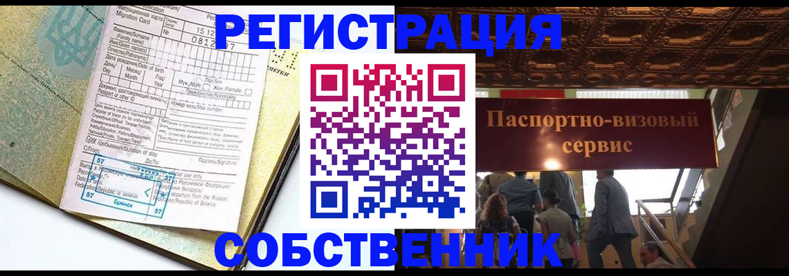 прописка для работы в Нижней Туре
